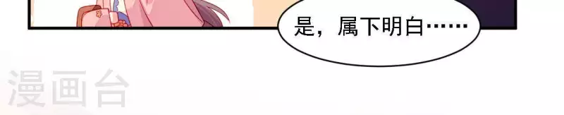 仗势撩人韩漫全集-第35话 做个好梦~无删减无遮挡章节图片 