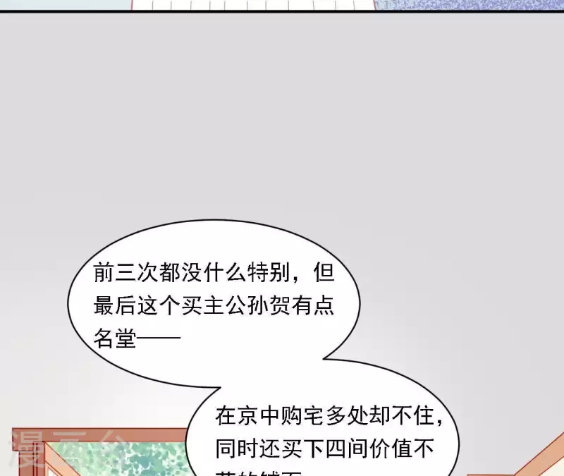 仗势撩人韩漫全集-第35话 做个好梦~无删减无遮挡章节图片 