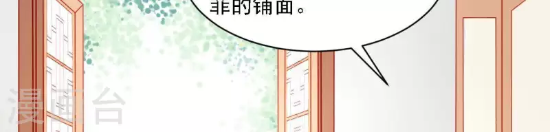 仗势撩人韩漫全集-第35话 做个好梦~无删减无遮挡章节图片 