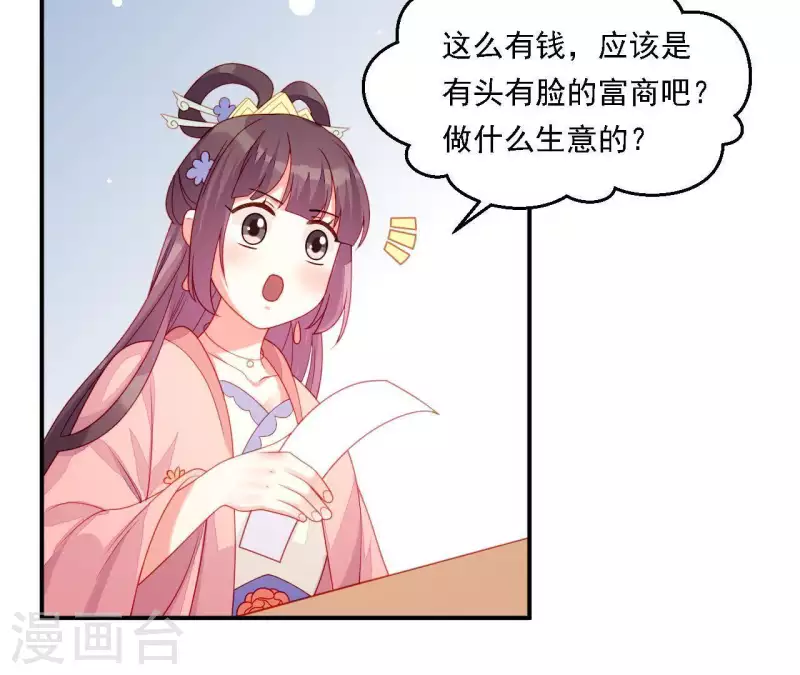 仗势撩人韩漫全集-第35话 做个好梦~无删减无遮挡章节图片 
