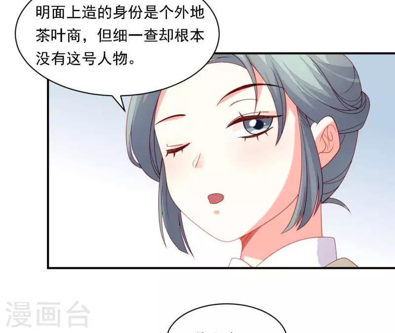 仗势撩人韩漫全集-第35话 做个好梦~无删减无遮挡章节图片 