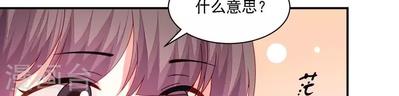 仗势撩人韩漫全集-第35话 做个好梦~无删减无遮挡章节图片 