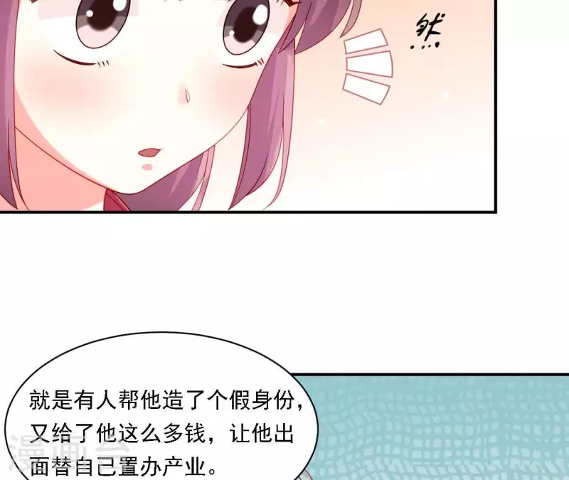 仗势撩人韩漫全集-第35话 做个好梦~无删减无遮挡章节图片 