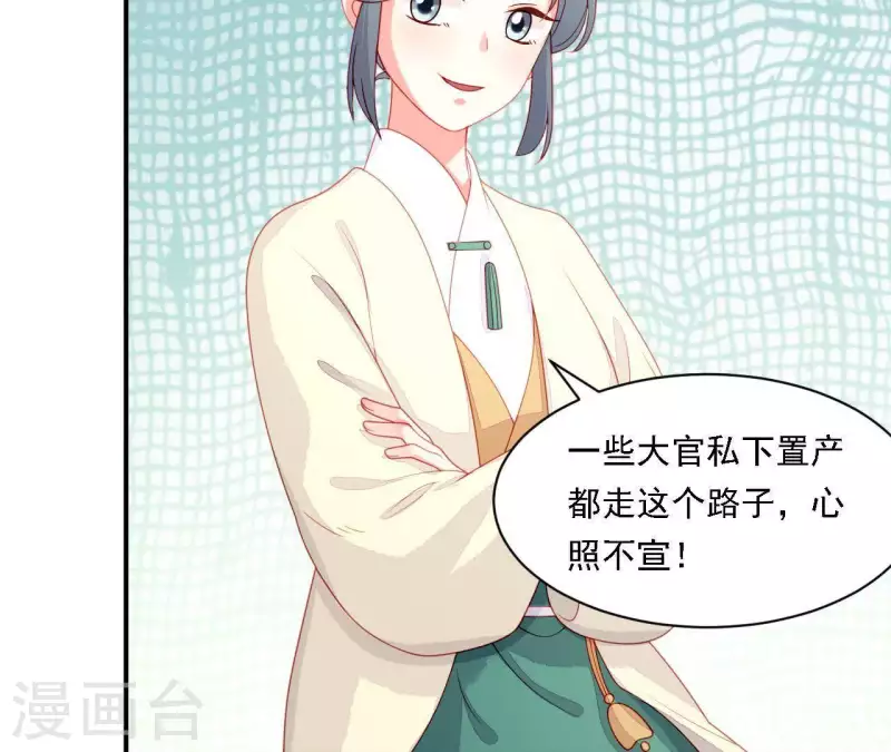 仗势撩人韩漫全集-第35话 做个好梦~无删减无遮挡章节图片 
