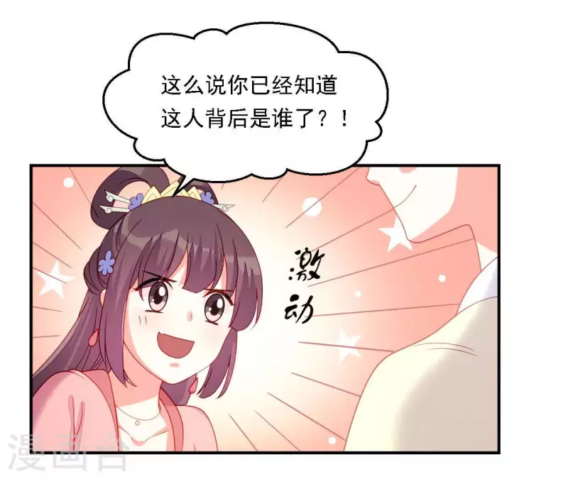 仗势撩人韩漫全集-第35话 做个好梦~无删减无遮挡章节图片 