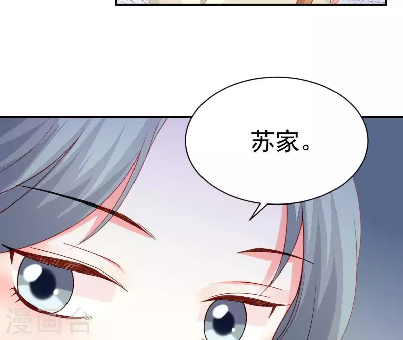 仗势撩人韩漫全集-第35话 做个好梦~无删减无遮挡章节图片 