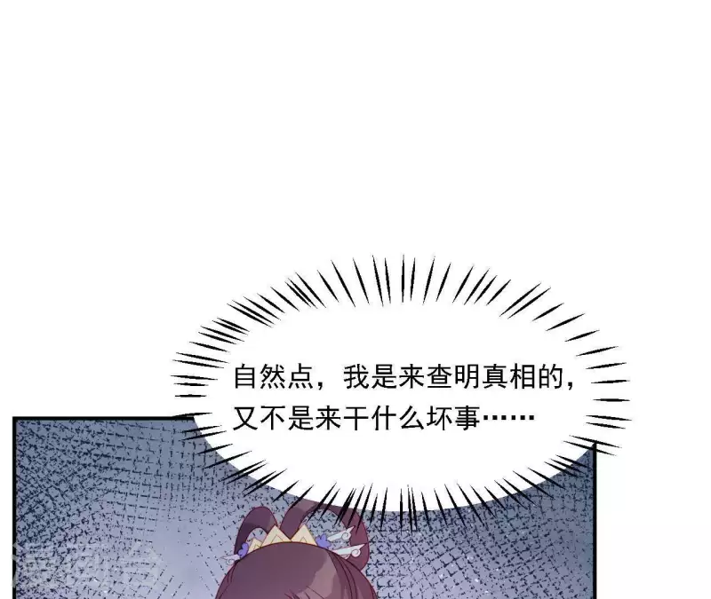 仗势撩人韩漫全集-第35话 做个好梦~无删减无遮挡章节图片 