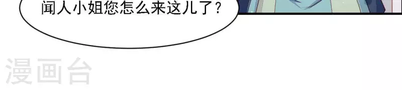 仗势撩人韩漫全集-第35话 做个好梦~无删减无遮挡章节图片 