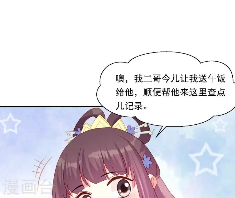 仗势撩人韩漫全集-第35话 做个好梦~无删减无遮挡章节图片 