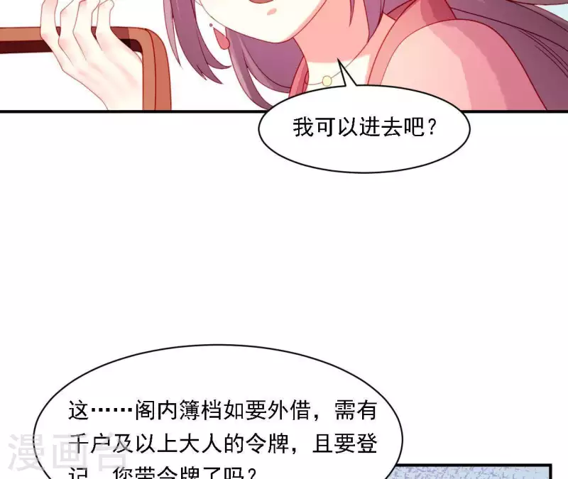仗势撩人韩漫全集-第35话 做个好梦~无删减无遮挡章节图片 