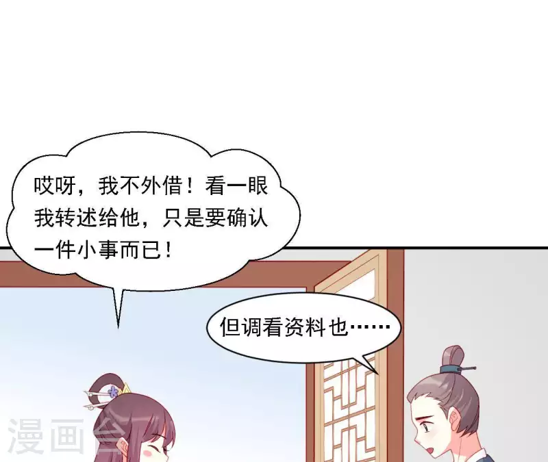 仗势撩人韩漫全集-第35话 做个好梦~无删减无遮挡章节图片 