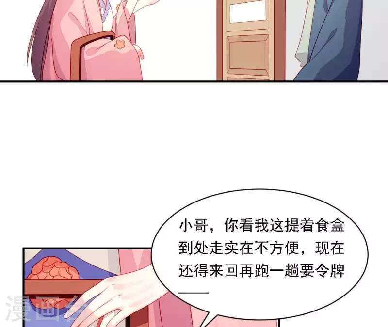 仗势撩人韩漫全集-第35话 做个好梦~无删减无遮挡章节图片 