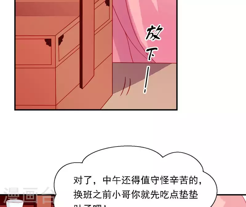 仗势撩人韩漫全集-第35话 做个好梦~无删减无遮挡章节图片 