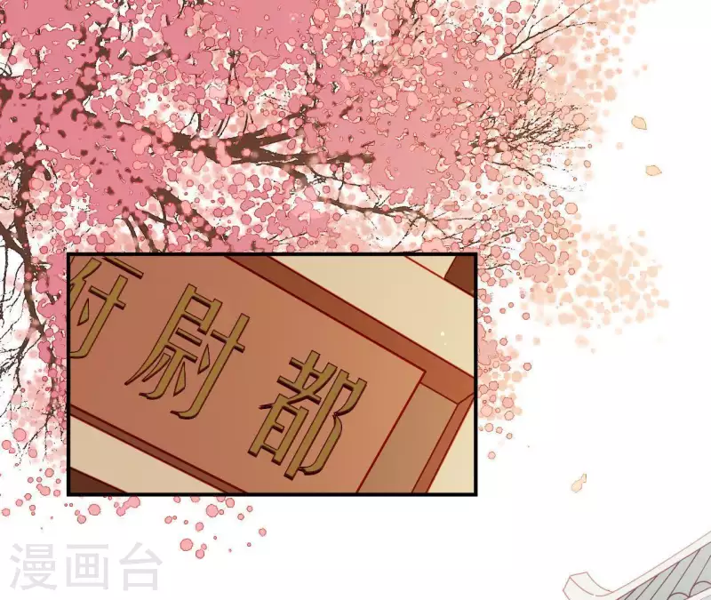 仗势撩人韩漫全集-第35话 做个好梦~无删减无遮挡章节图片 
