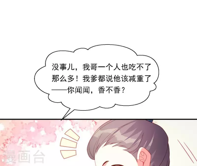 仗势撩人韩漫全集-第35话 做个好梦~无删减无遮挡章节图片 