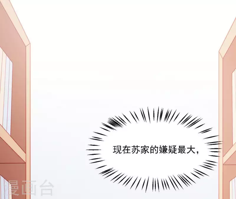 仗势撩人韩漫全集-第35话 做个好梦~无删减无遮挡章节图片 