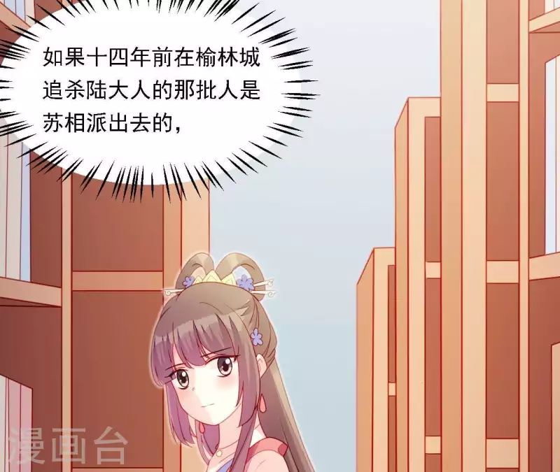 仗势撩人韩漫全集-第35话 做个好梦~无删减无遮挡章节图片 