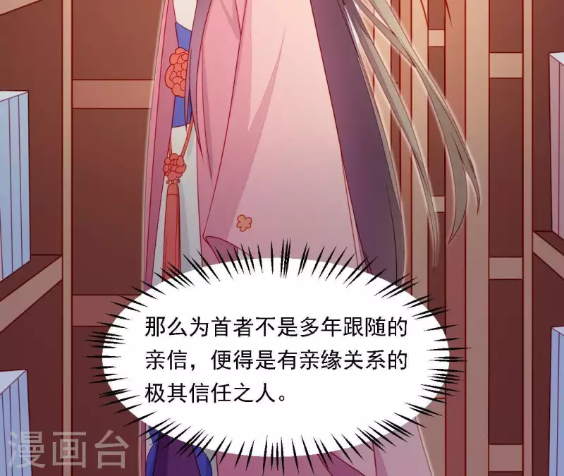 仗势撩人韩漫全集-第35话 做个好梦~无删减无遮挡章节图片 