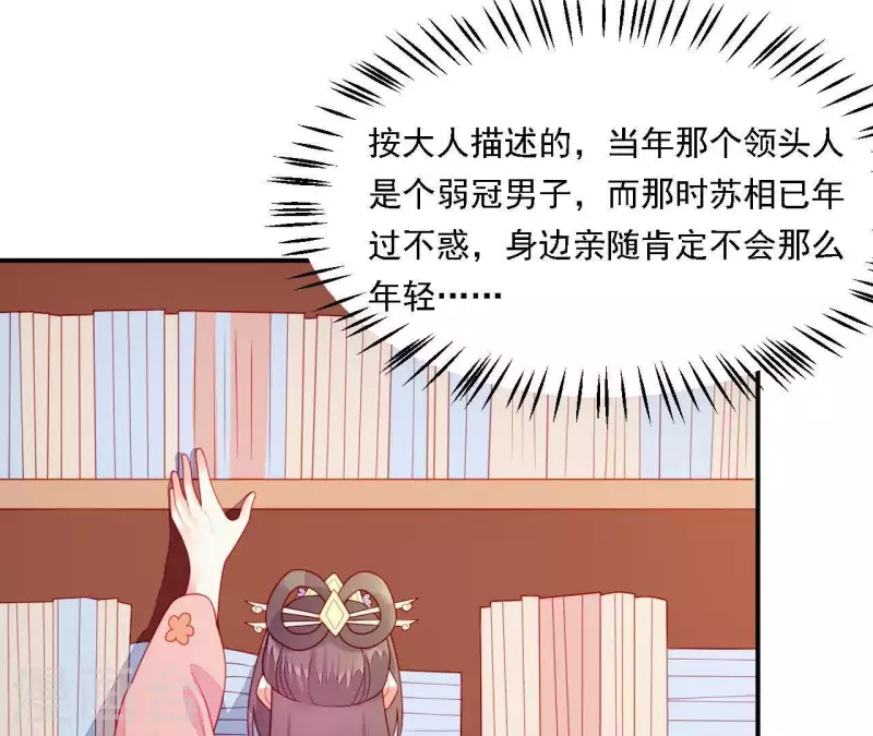 仗势撩人韩漫全集-第35话 做个好梦~无删减无遮挡章节图片 