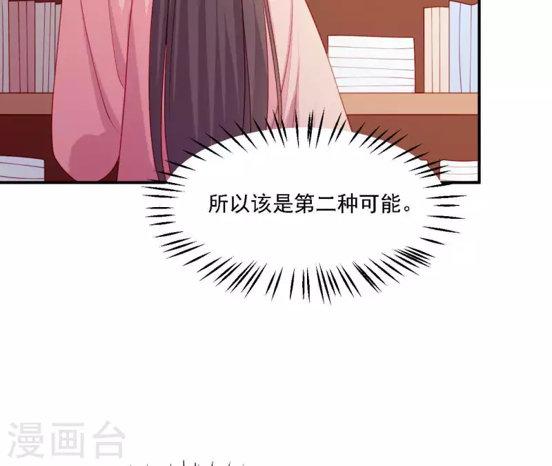 仗势撩人韩漫全集-第35话 做个好梦~无删减无遮挡章节图片 