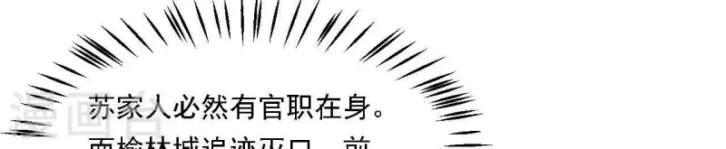 仗势撩人韩漫全集-第35话 做个好梦~无删减无遮挡章节图片 