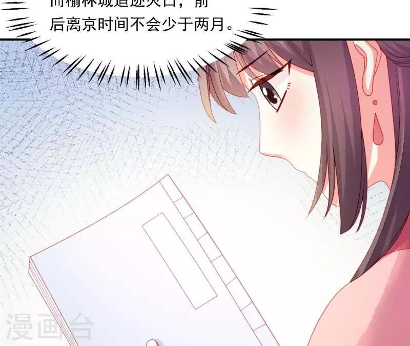 仗势撩人韩漫全集-第35话 做个好梦~无删减无遮挡章节图片 