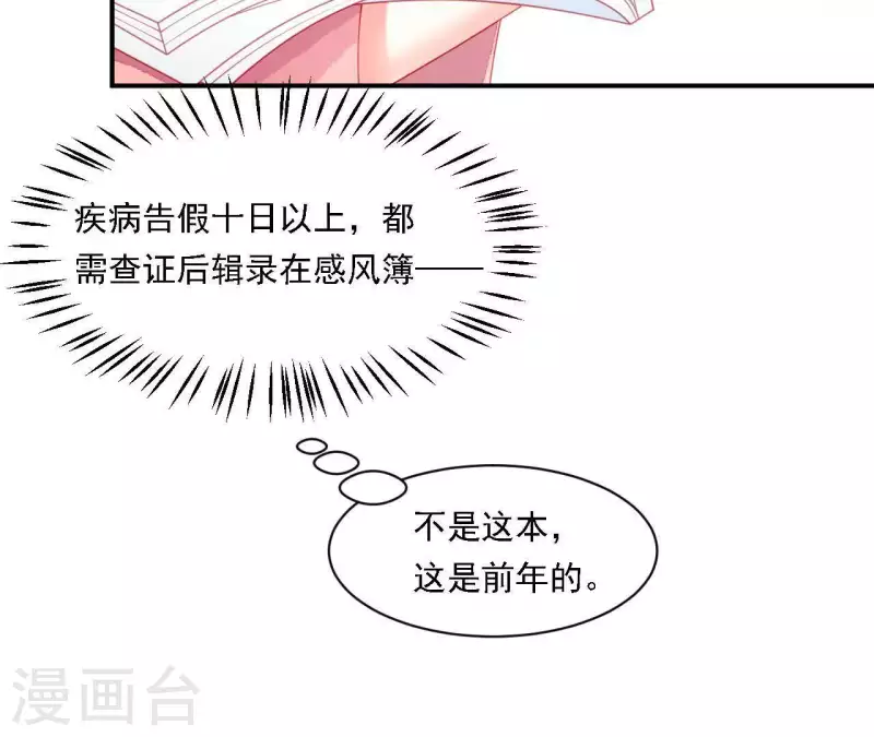 仗势撩人韩漫全集-第35话 做个好梦~无删减无遮挡章节图片 
