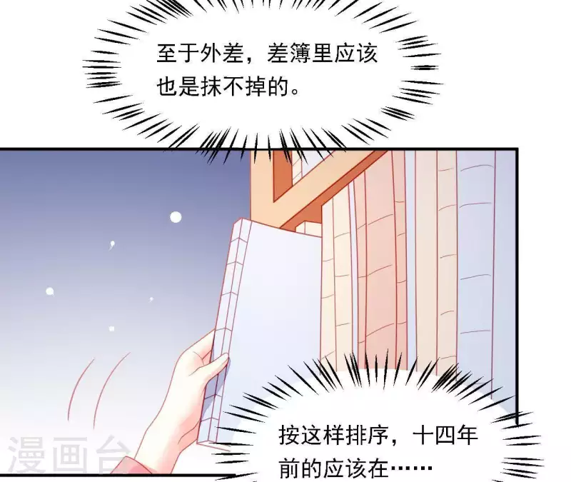 仗势撩人韩漫全集-第35话 做个好梦~无删减无遮挡章节图片 