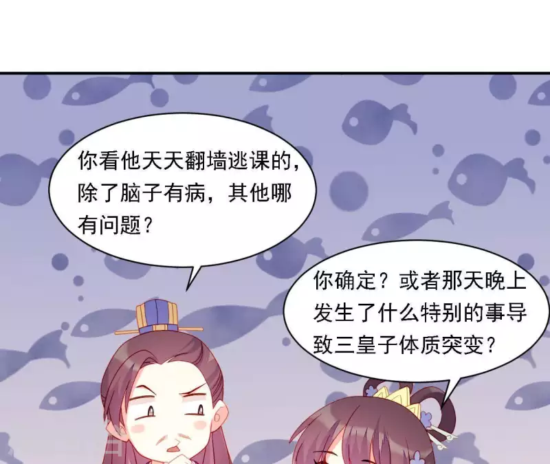 仗势撩人韩漫全集-第36话 套话无删减无遮挡章节图片 
