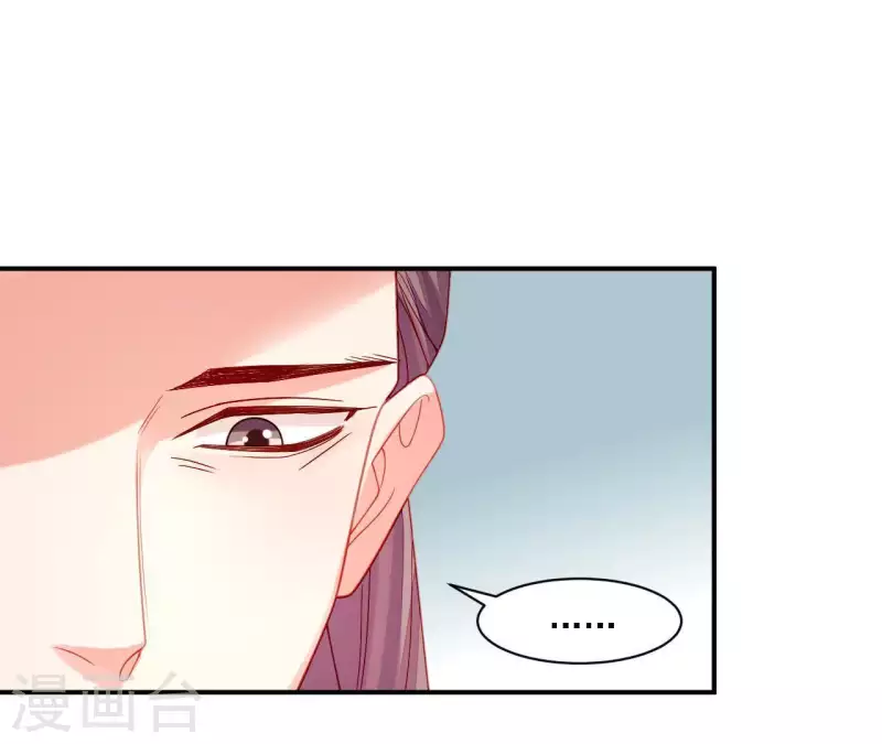 仗势撩人韩漫全集-第36话 套话无删减无遮挡章节图片 