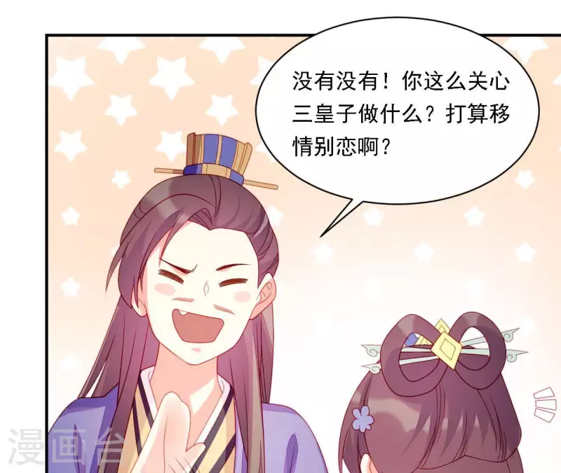 仗势撩人韩漫全集-第36话 套话无删减无遮挡章节图片 