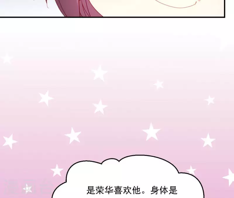 仗势撩人韩漫全集-第36话 套话无删减无遮挡章节图片 