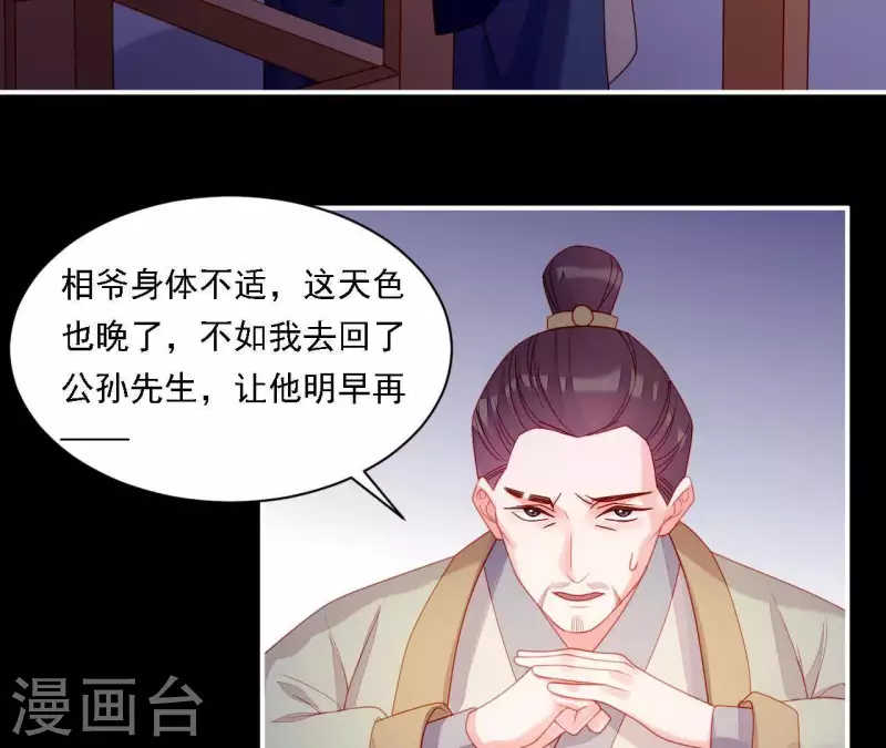 仗势撩人韩漫全集-第36话 套话无删减无遮挡章节图片 