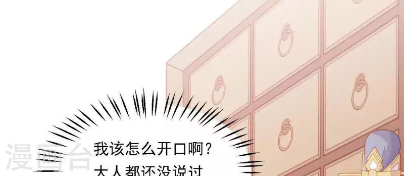 仗势撩人韩漫全集-第36话 套话无删减无遮挡章节图片 