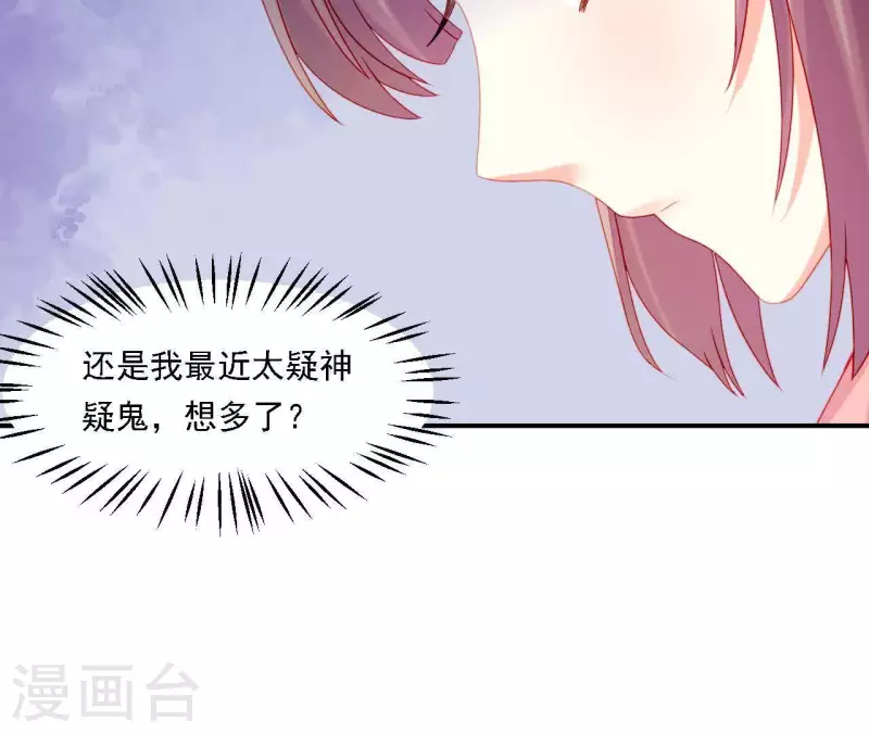 仗势撩人韩漫全集-第36话 套话无删减无遮挡章节图片 