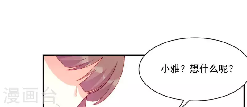 仗势撩人韩漫全集-第36话 套话无删减无遮挡章节图片 
