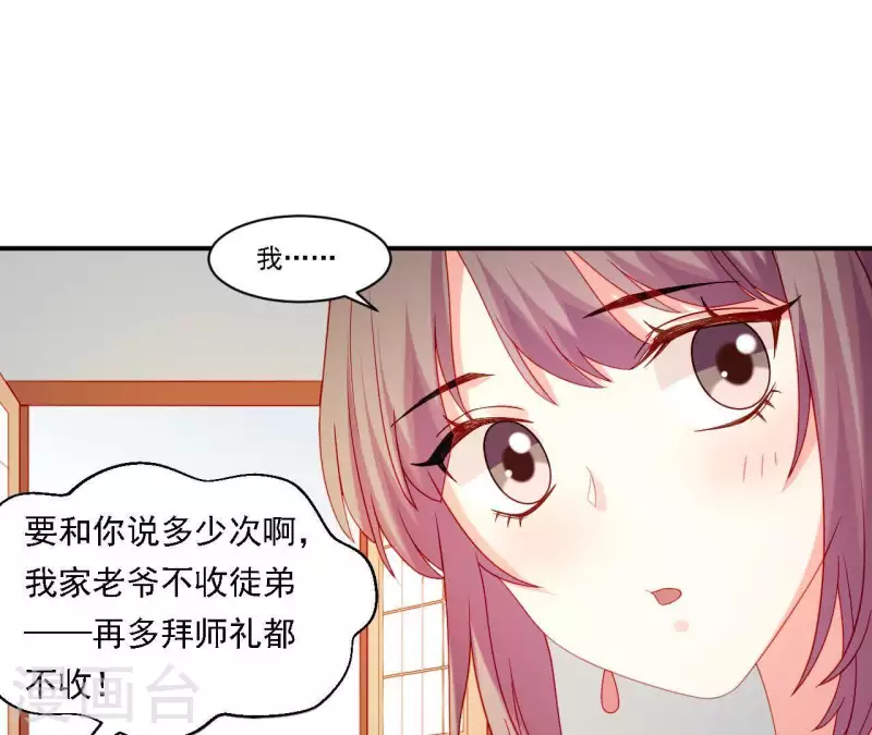 仗势撩人韩漫全集-第36话 套话无删减无遮挡章节图片 