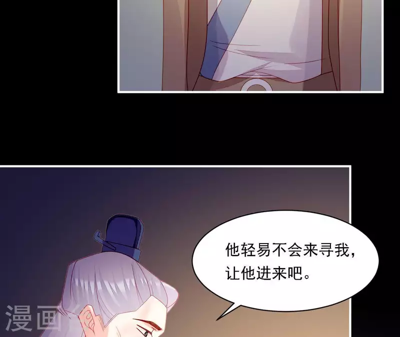 仗势撩人韩漫全集-第36话 套话无删减无遮挡章节图片 