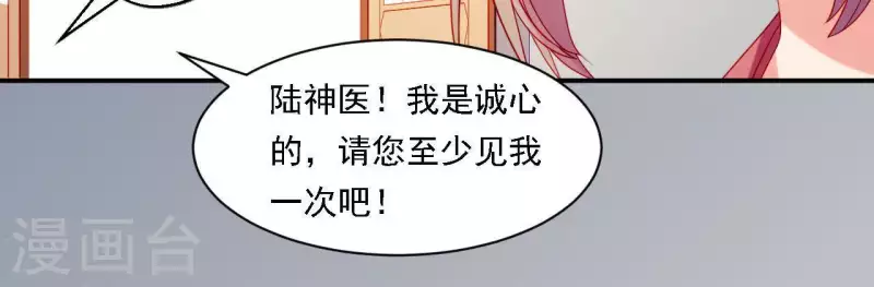 仗势撩人韩漫全集-第36话 套话无删减无遮挡章节图片 