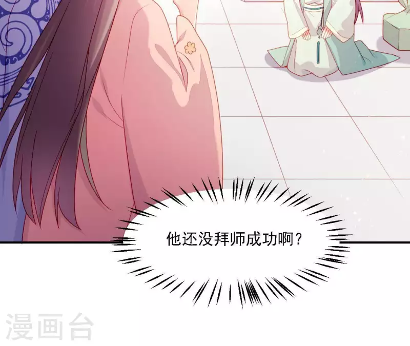 仗势撩人韩漫全集-第36话 套话无删减无遮挡章节图片 