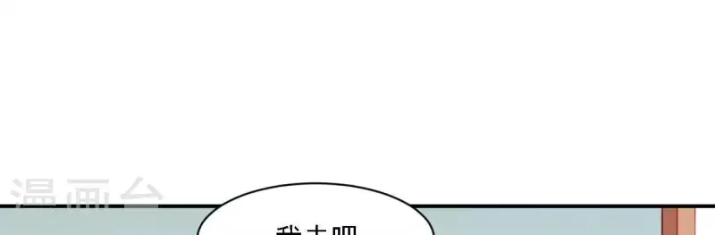 仗势撩人韩漫全集-第36话 套话无删减无遮挡章节图片 