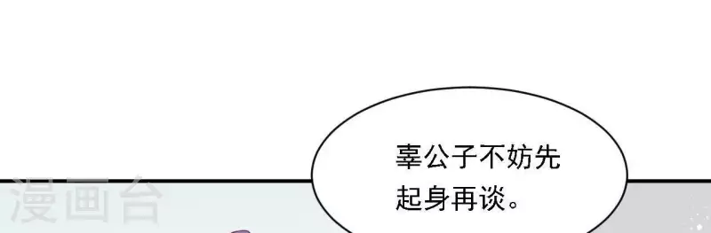 仗势撩人韩漫全集-第36话 套话无删减无遮挡章节图片 