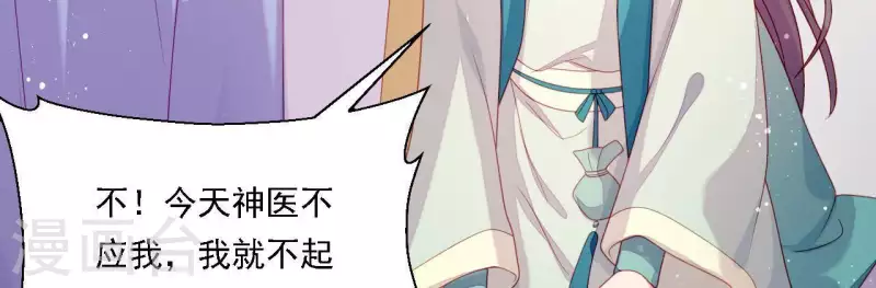 仗势撩人韩漫全集-第36话 套话无删减无遮挡章节图片 