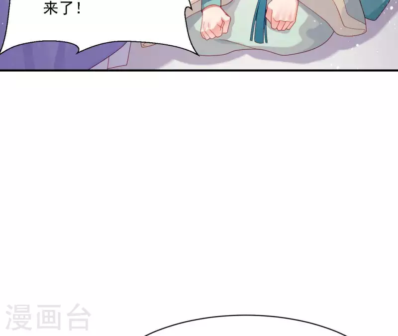 仗势撩人韩漫全集-第36话 套话无删减无遮挡章节图片 