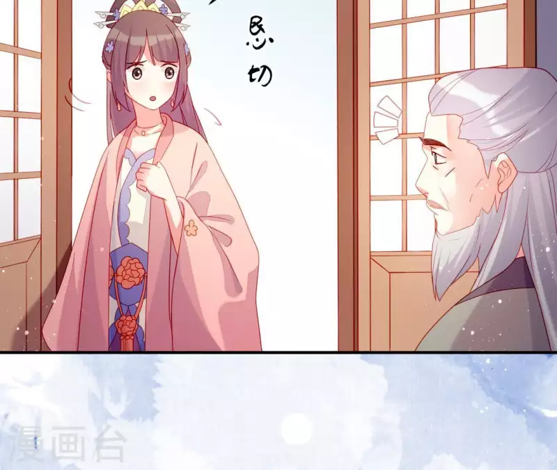 仗势撩人韩漫全集-第36话 套话无删减无遮挡章节图片 