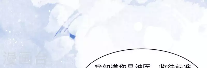 仗势撩人韩漫全集-第36话 套话无删减无遮挡章节图片 