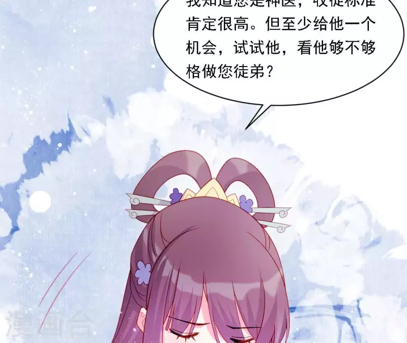 仗势撩人韩漫全集-第36话 套话无删减无遮挡章节图片 