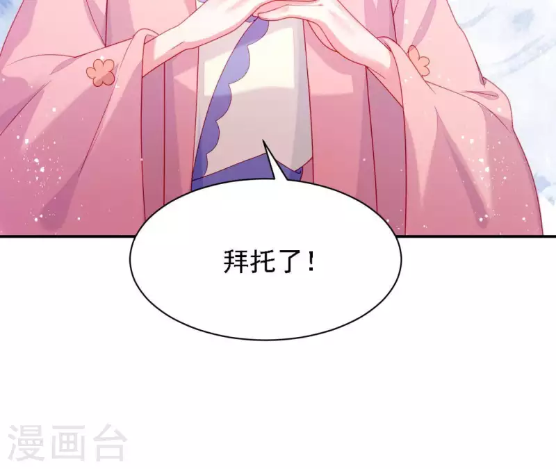 仗势撩人韩漫全集-第36话 套话无删减无遮挡章节图片 