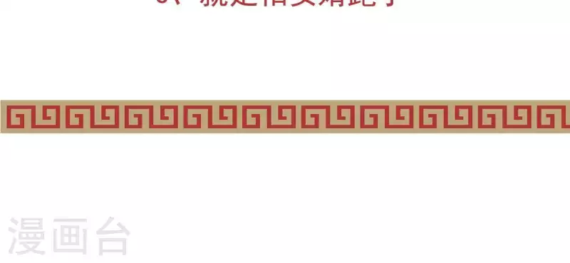 仗势撩人韩漫全集-第36话 套话无删减无遮挡章节图片 