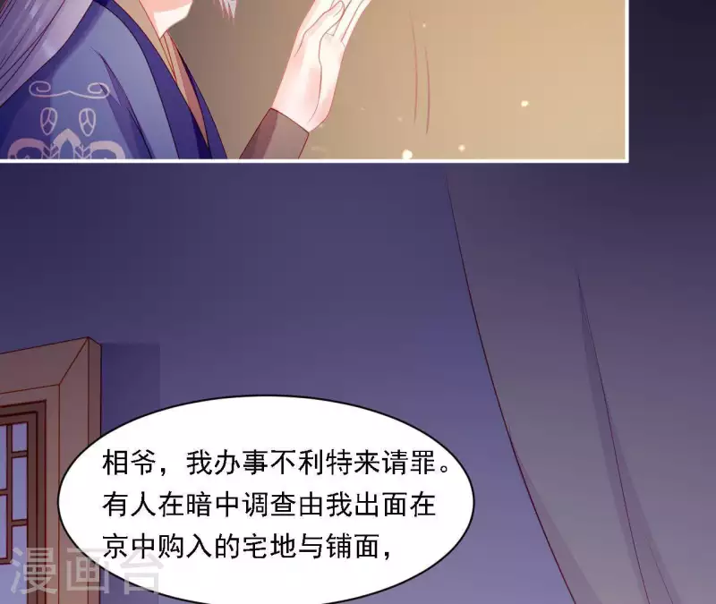 仗势撩人韩漫全集-第36话 套话无删减无遮挡章节图片 
